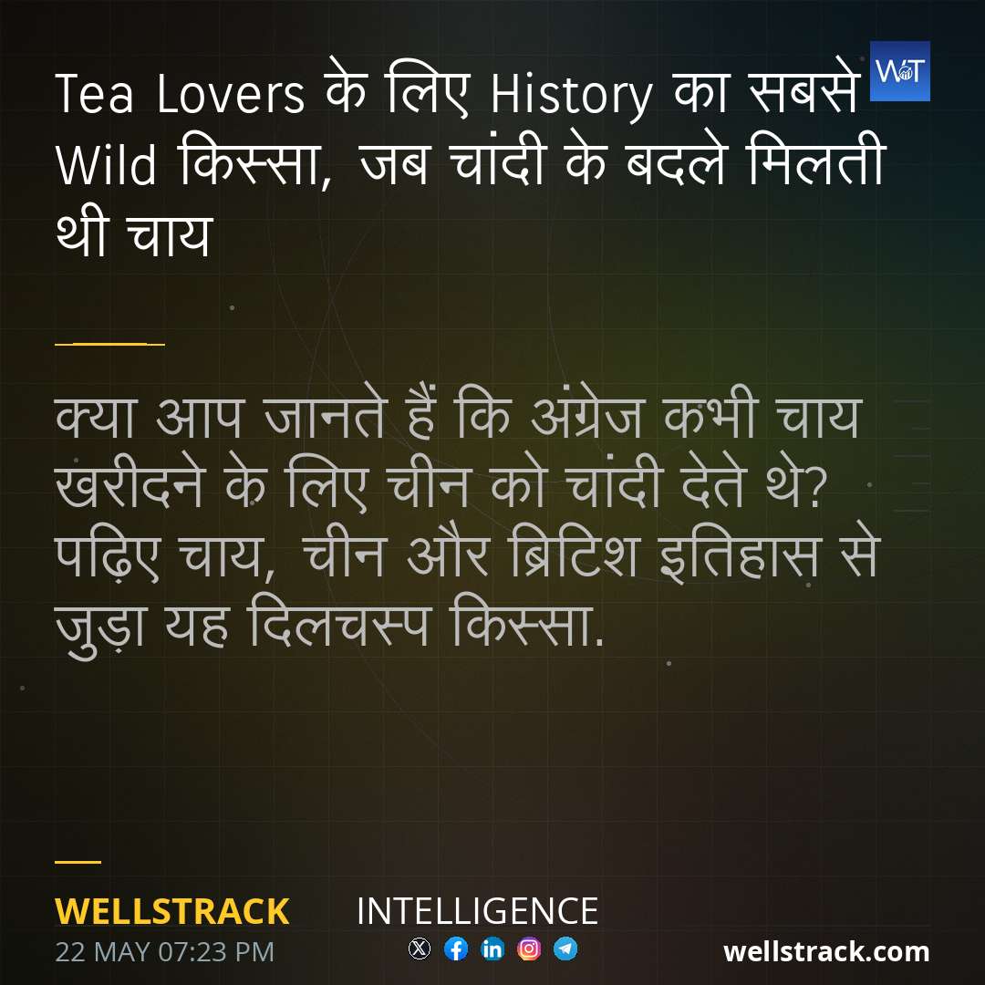 Tea Lovers के लिए History का सबसे Wild किस्सा, जब चांदी के बदले मिलती थी चाय — WellsTrack