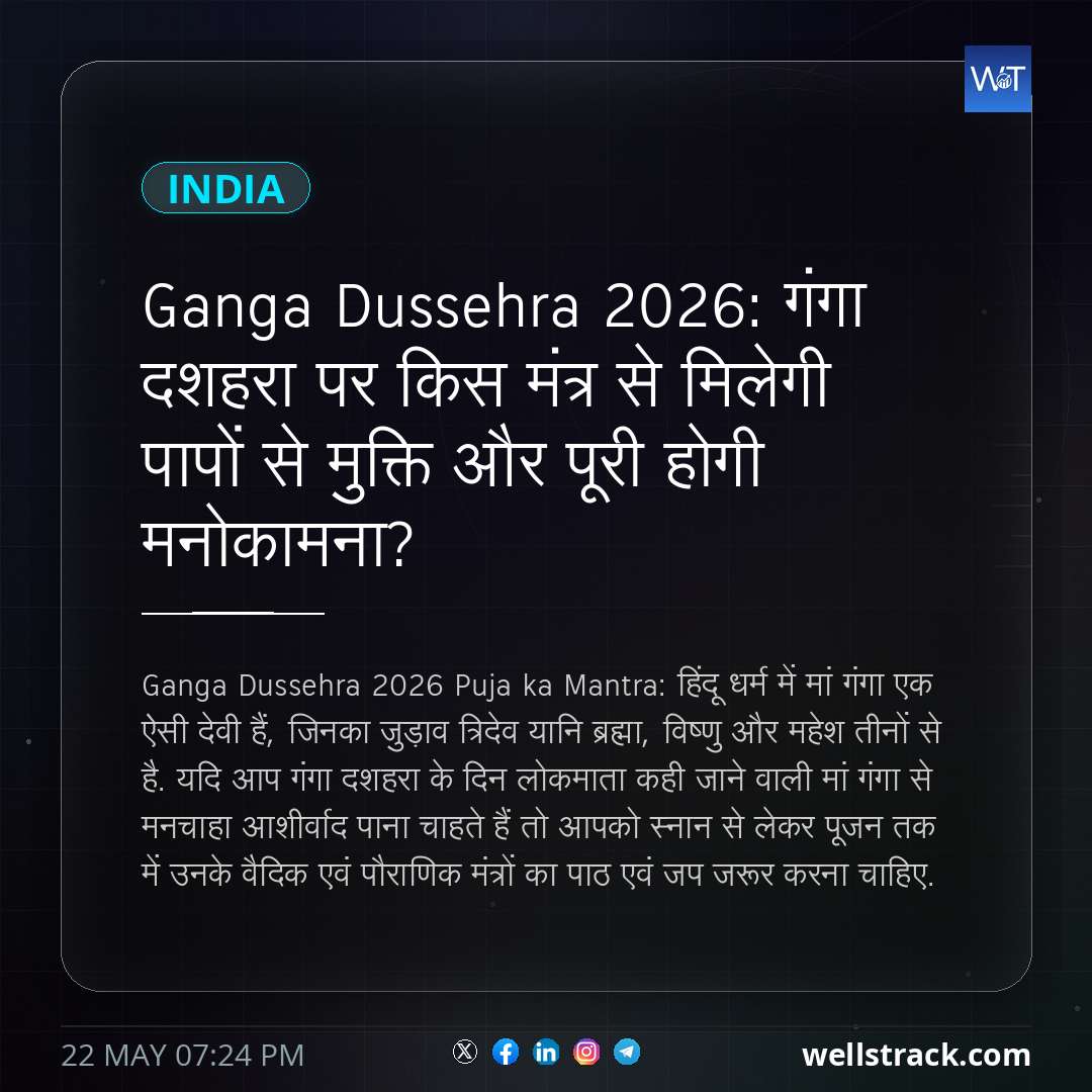 Ganga Dussehra 2026: गंगा दशहरा पर किस मंत्र से मिलेगी पापों से मुक्ति और पूरी होगी मनोकामना? — WellsTrack