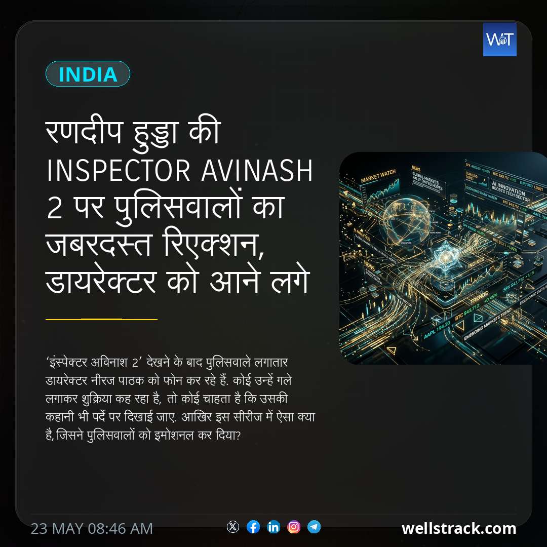 रणदीप हुड्डा की Inspector Avinash 2 पर पुलिसवालों का जबरदस्त रिएक्शन, डायरेक्टर को आने लगे कॉल — WellsTrack