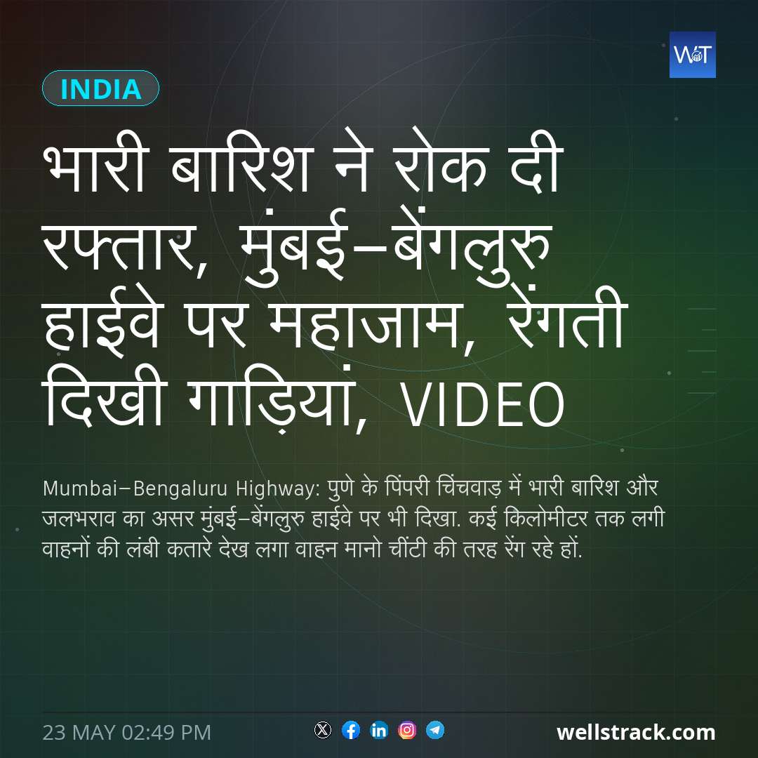 भारी बारिश ने रोक दी रफ्तार, मुंबई-बेंगलुरु हाईवे पर महाजाम, रेंगती दिखी गाड़ियां, VIDEO