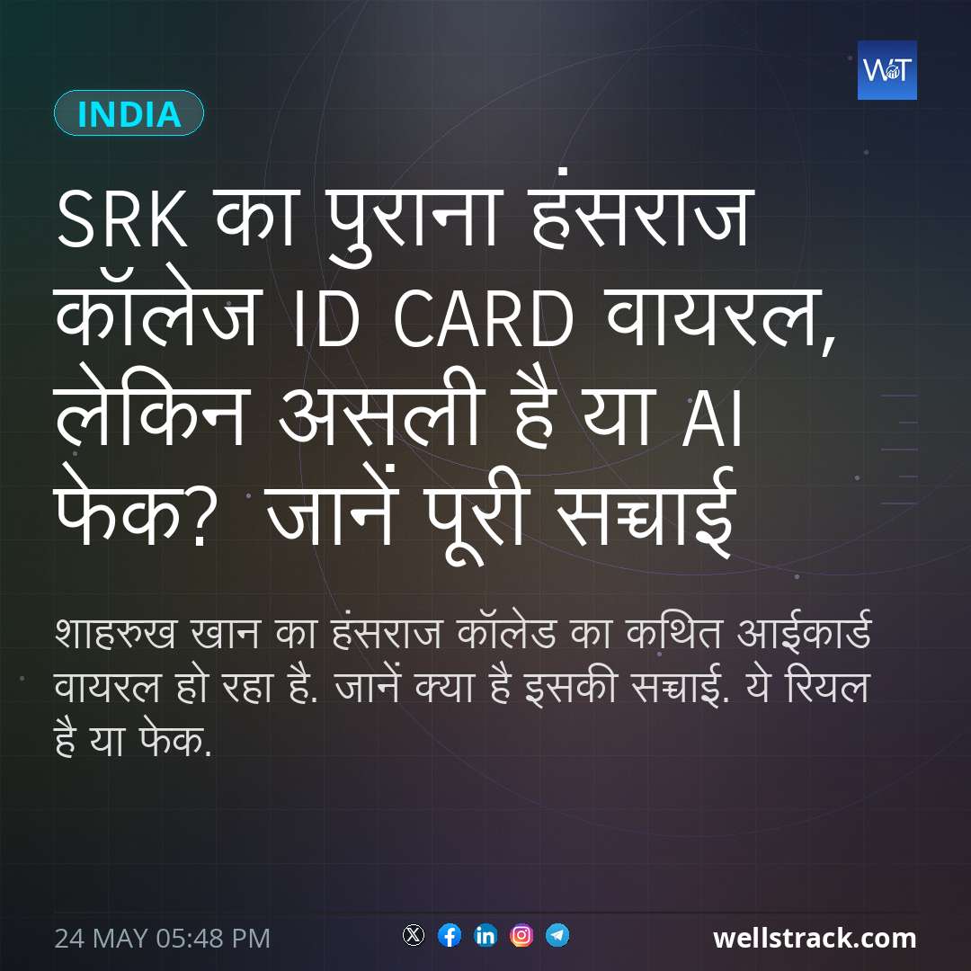 SRK का पुराना हंसराज कॉलेज ID Card वायरल, लेकिन असली है या AI फेक? जानें पूरी सच्चाई — WellsTrack