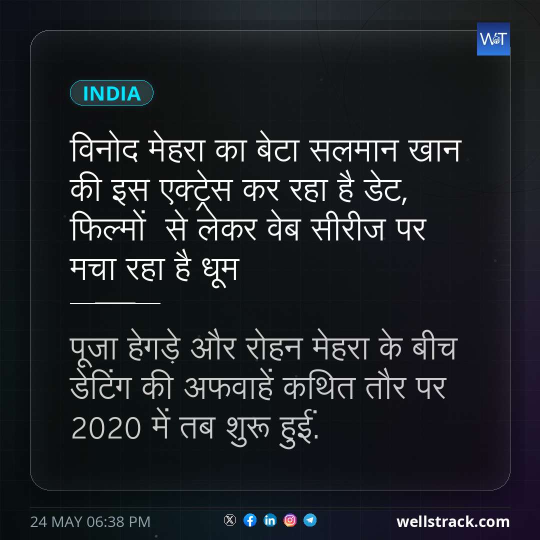 विनोद मेहरा का बेटा सलमान खान की इस एक्ट्रेस कर रहा है डेट, फिल्मों  से लेकर वेब सीरीज पर मचा रहा है धूम — WellsTrack