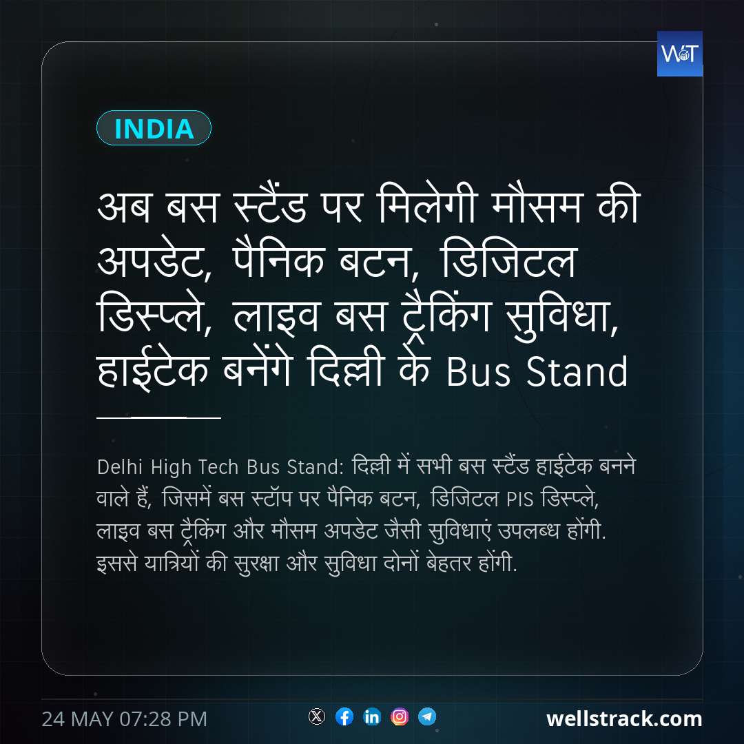 अब बस स्टैंड पर मिलेगी मौसम की अपडेट, पैनिक बटन, डिजिटल डिस्प्ले, लाइव बस ट्रैकिंग सुविधा, हाईटेक बनेंगे दिल्ली के Bus Stand — WellsTrack