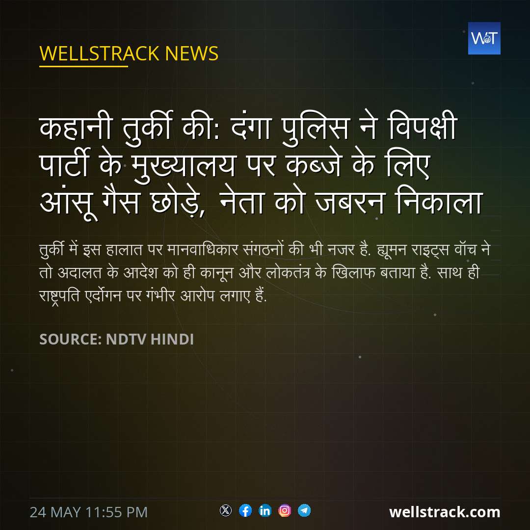 कहानी तुर्की की: दंगा पुलिस ने विपक्षी पार्टी के मुख्यालय पर कब्जे के लिए आंसू गैस छोड़े, नेता को जबरन निकाला