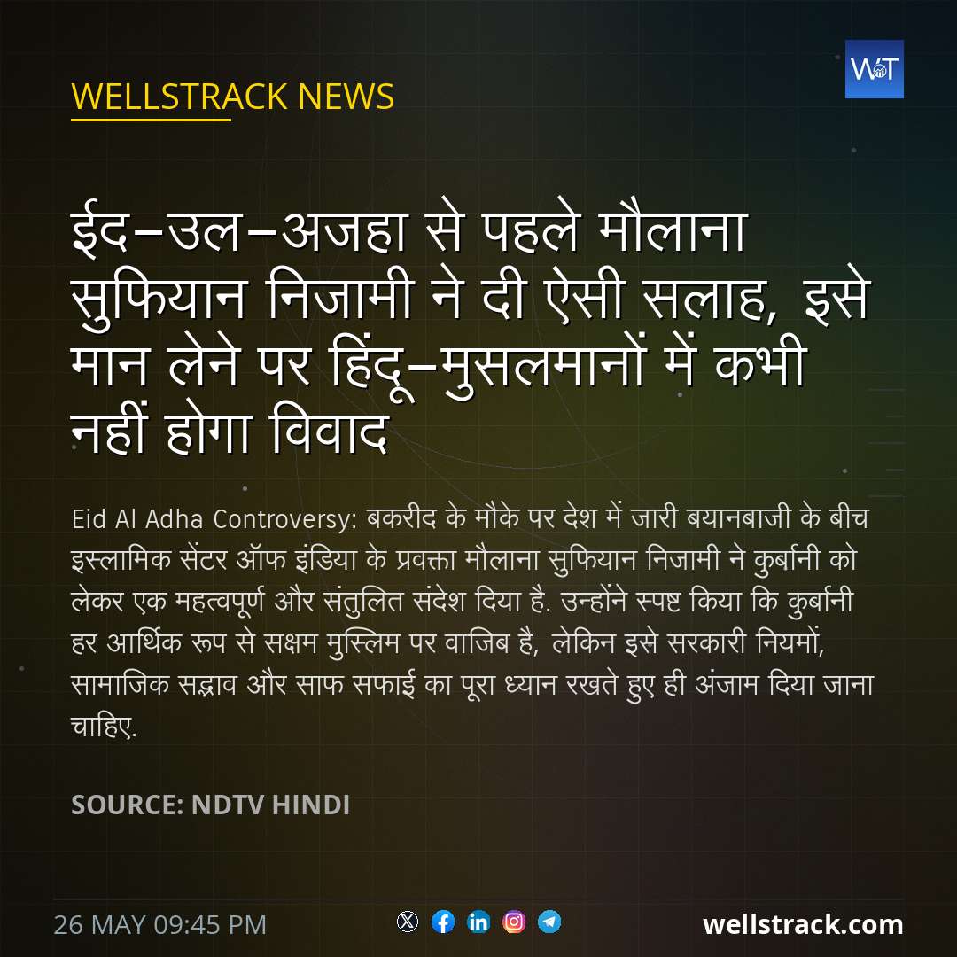 ईद-उल-अजहा से पहले मौलाना सुफियान निजामी ने दी ऐसी सलाह, इसे मान लेने पर हिंदू-मुसलमानों में कभी नहीं होगा विवाद — WellsTrack