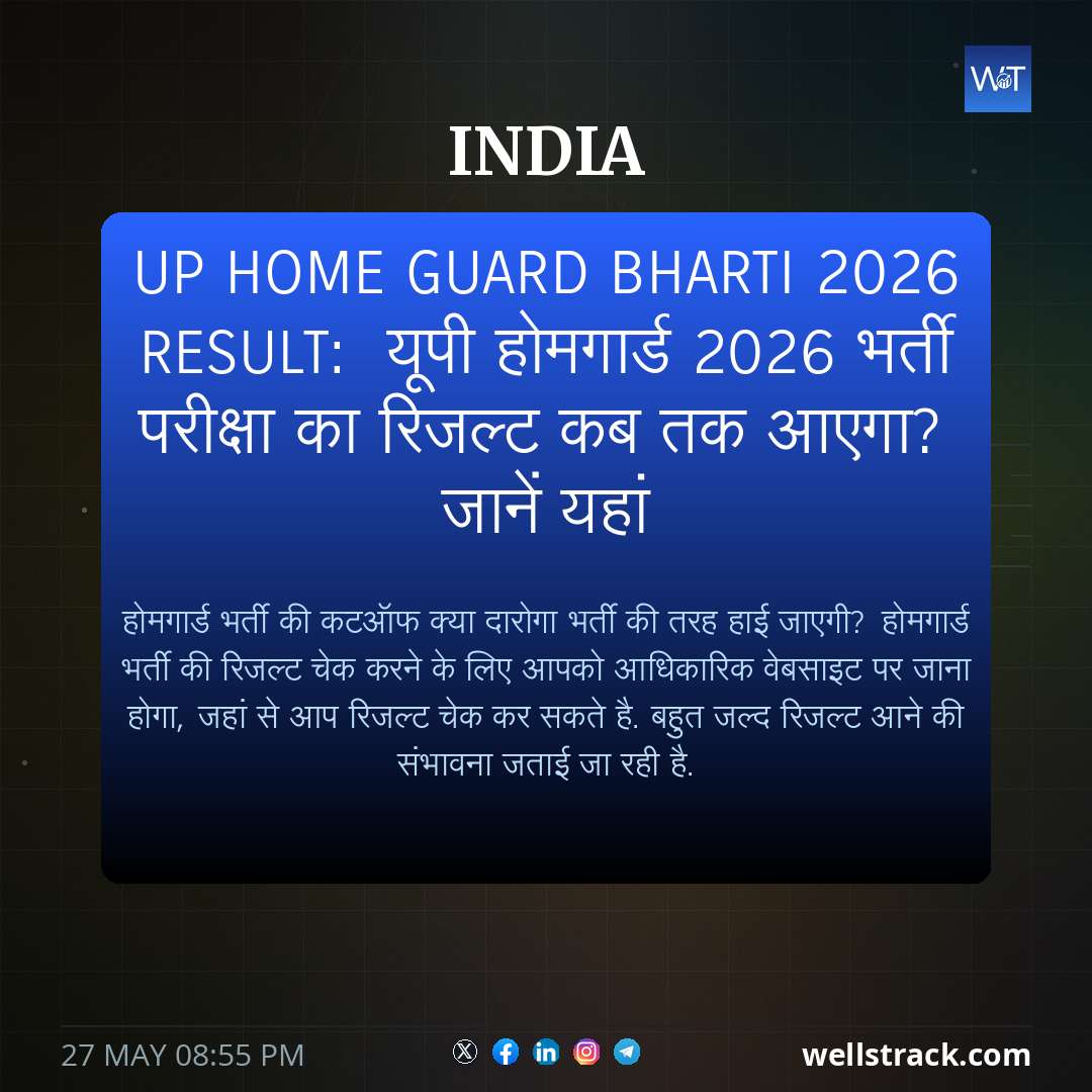 UP Home Guard Bharti 2026 Result:  यूपी होमगार्ड 2026 भर्ती परीक्षा का रिजल्ट कब तक आएगा? जानें यहां — WellsTrack