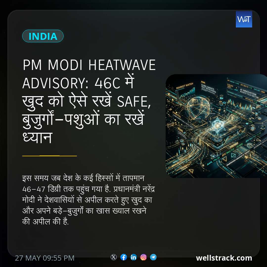 PM Modi Heatwave Advisory: 46°C में खुद को ऐसे रखें Safe, बुजुर्गों-पशुओं का रखें ध्यान — WellsTrack