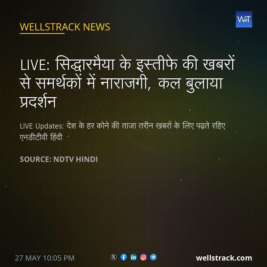 LIVE: सिद्धारमैया के इस्तीफे की खबरों से समर्थकों में नाराजगी, कल बुलाया प्रदर्शन — WellsTrack