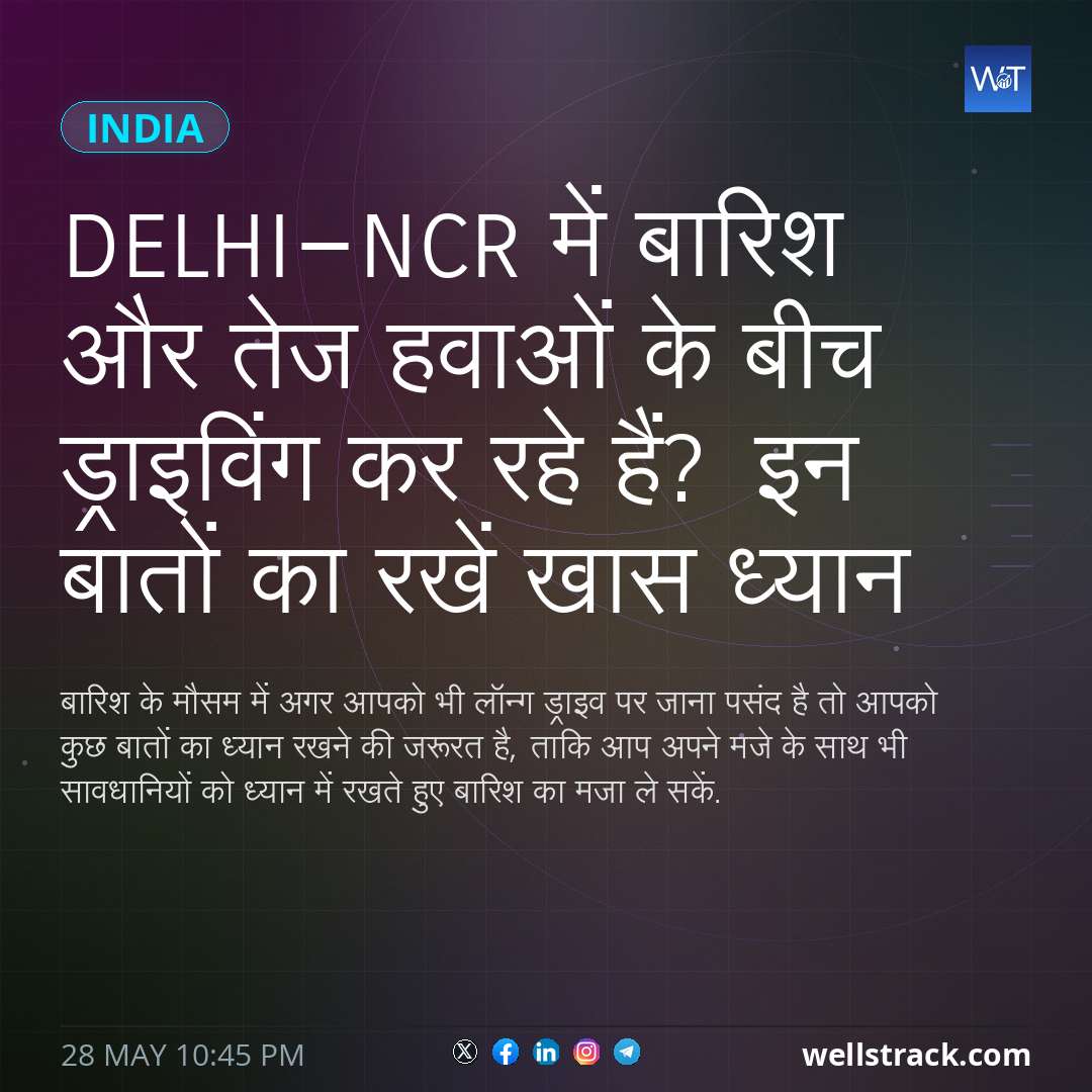 Delhi-NCR में बारिश और तेज हवाओं के बीच ड्राइविंग कर रहे हैं? इन बातों का रखें खास ध्यान — WellsTrack