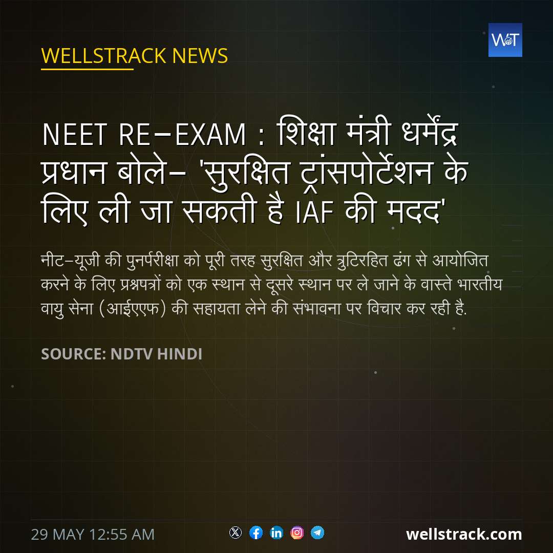 NEET Re-Exam : शिक्षा मंत्री धर्मेंद्र प्रधान बोले- 'सुरक्षित ट्रांसपोर्टेशन के लिए ली जा सकती है IAF की मदद' — WellsTrack