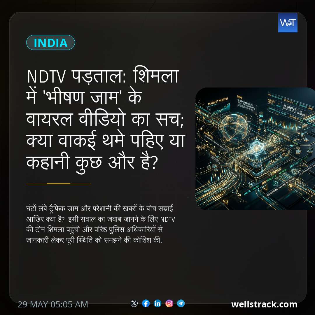 NDTV पड़ताल: शिमला में 'भीषण जाम' के वायरल वीडियो का सच; क्या वाकई थमे पहिए या कहानी कुछ और है? — WellsTrack