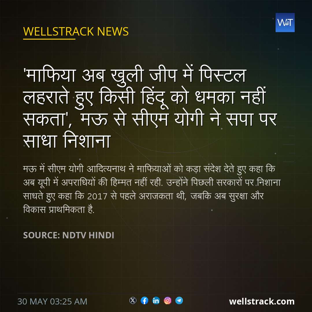 'माफिया अब खुली जीप में पिस्टल लहराते हुए किसी हिंदू को धमका नहीं सकता', मऊ से सीएम योगी ने सपा पर साधा निशाना — WellsTrack