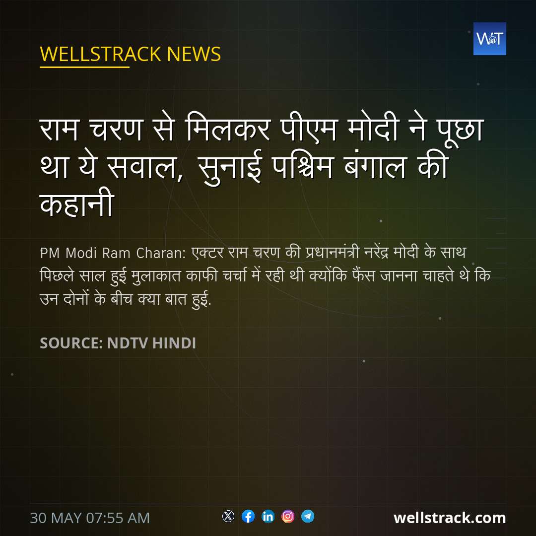 राम चरण से मिलकर पीएम मोदी ने पूछा था ये सवाल, सुनाई पश्चिम बंगाल की कहानी — WellsTrack