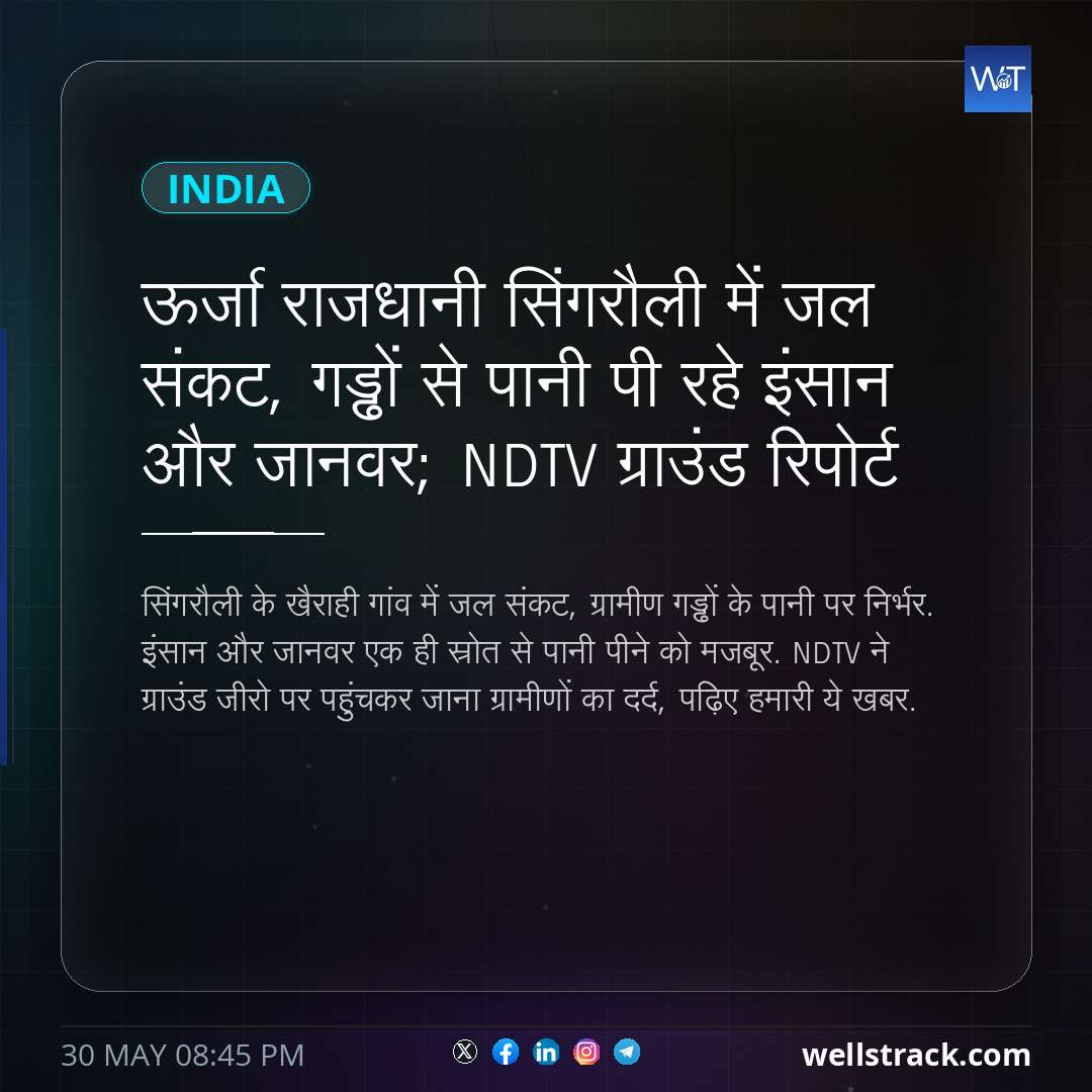 ऊर्जा राजधानी सिंगरौली में जल संकट, गड्ढों से पानी पी रहे इंसान और जानवर; NDTV ग्राउंड रिपोर्ट — WellsTrack