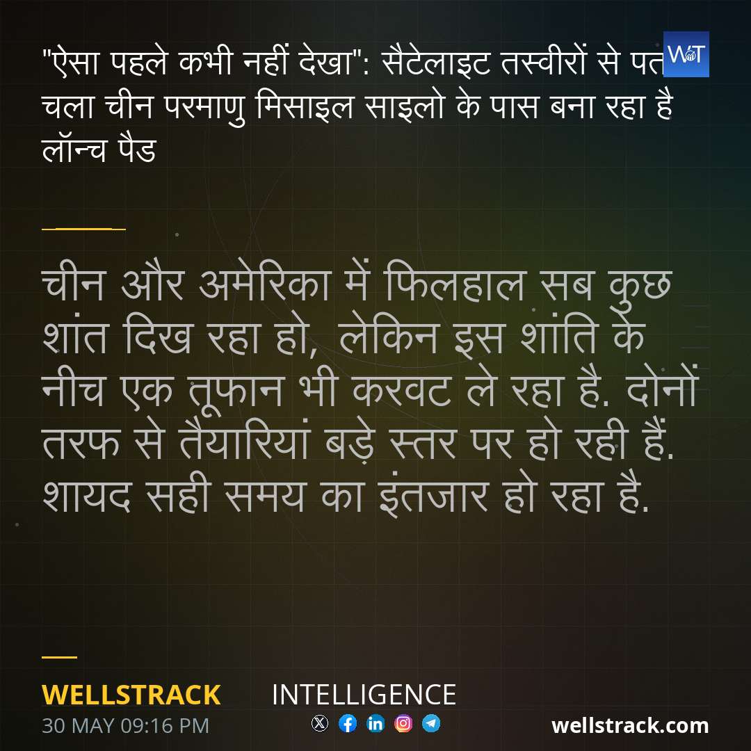 "ऐसा पहले कभी नहीं देखा": सैटेलाइट तस्वीरों से पता चला चीन परमाणु मिसाइल साइलो के पास बना रहा है लॉन्च पैड — WellsTrack