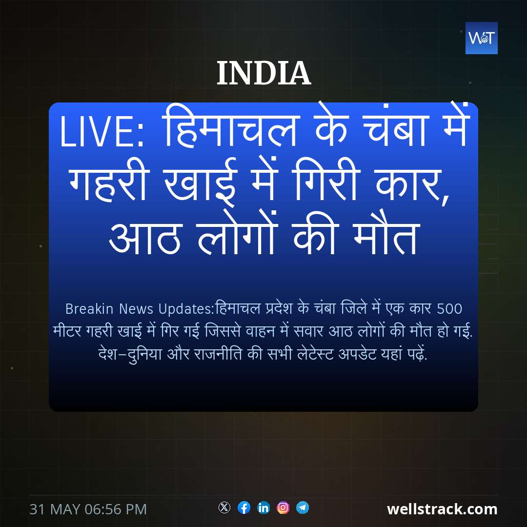 LIVE: हिमाचल के चंबा में गहरी खाई में गिरी कार, आठ लोगों की मौत — WellsTrack