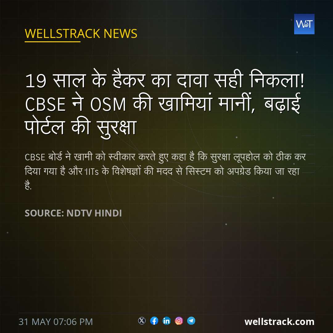 19 साल के हैकर का दावा सही निकला! CBSE ने OSM की खामियां मानीं, बढ़ाई पोर्टल की सुरक्षा — WellsTrack