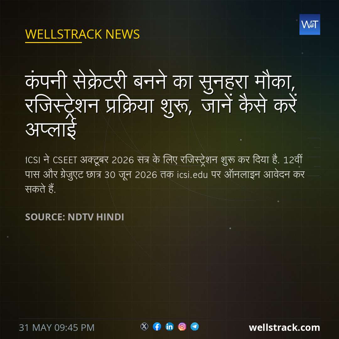 कंपनी सेक्रेटरी बनने का सुनहरा मौका, रजिस्ट्रेशन प्रक्रिया शुरू, जानें कैसे करें अप्लाई — WellsTrack