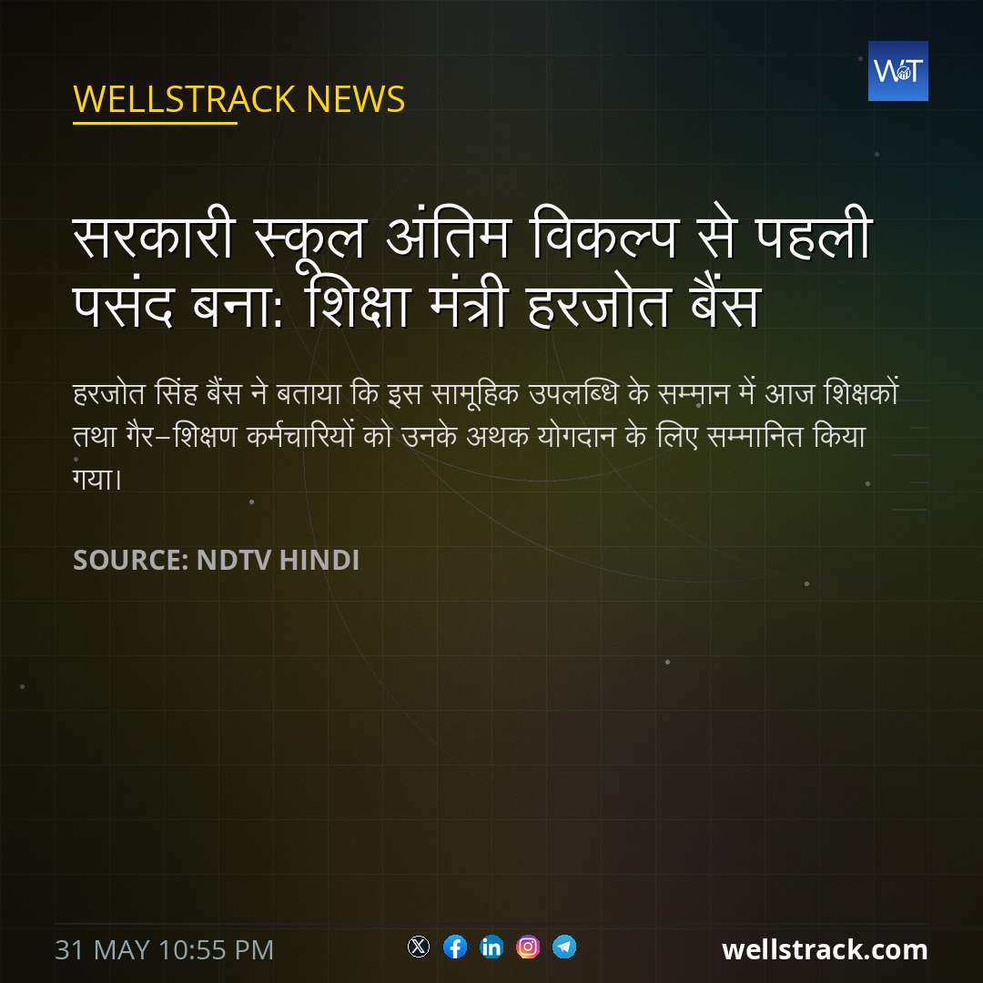 सरकारी स्कूल अंतिम विकल्प से पहली पसंद बना: शिक्षा मंत्री हरजोत बैंस — WellsTrack