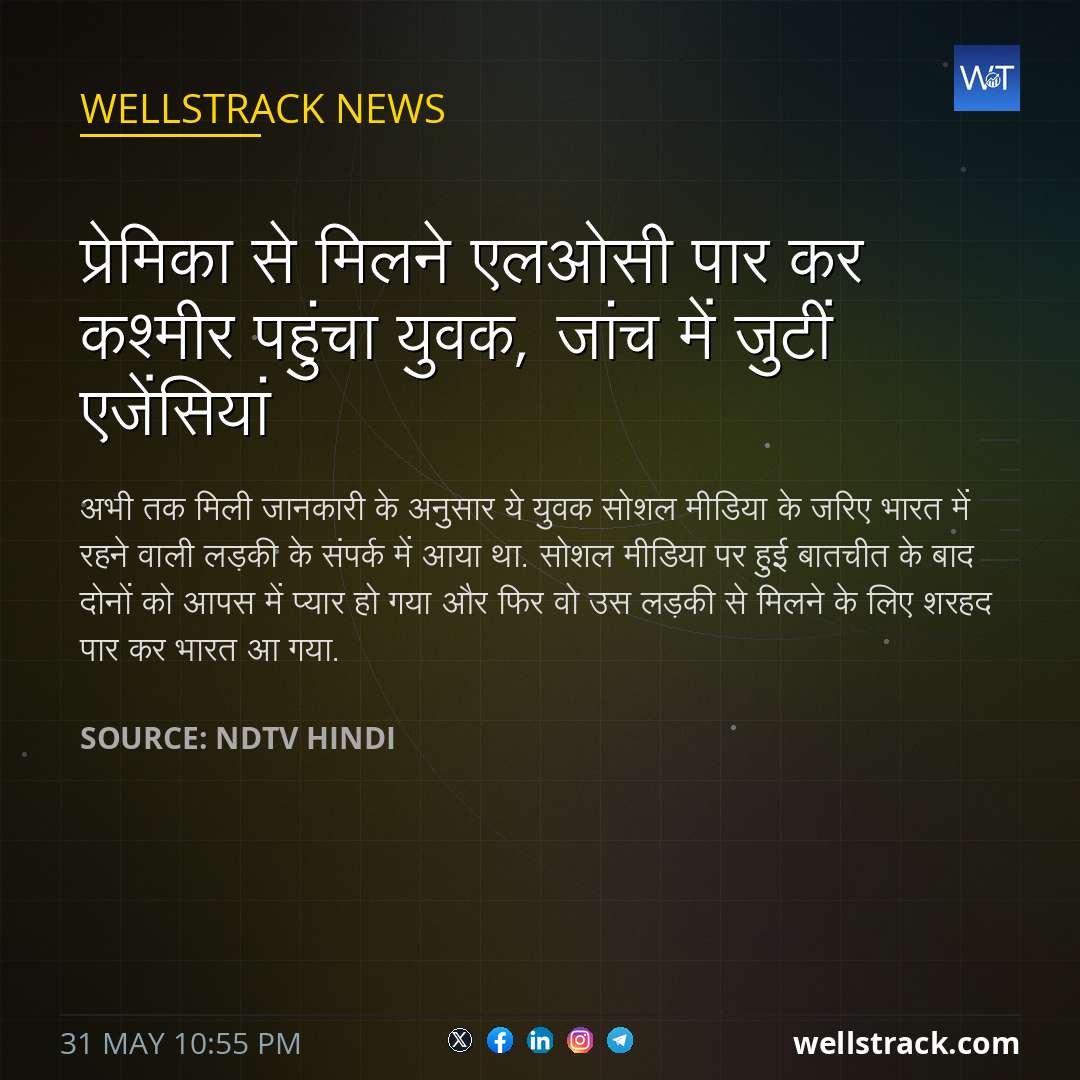 प्रेमिका से मिलने एलओसी पार कर कश्मीर पहुंचा युवक, जांच में जुटीं एजेंसियां — WellsTrack