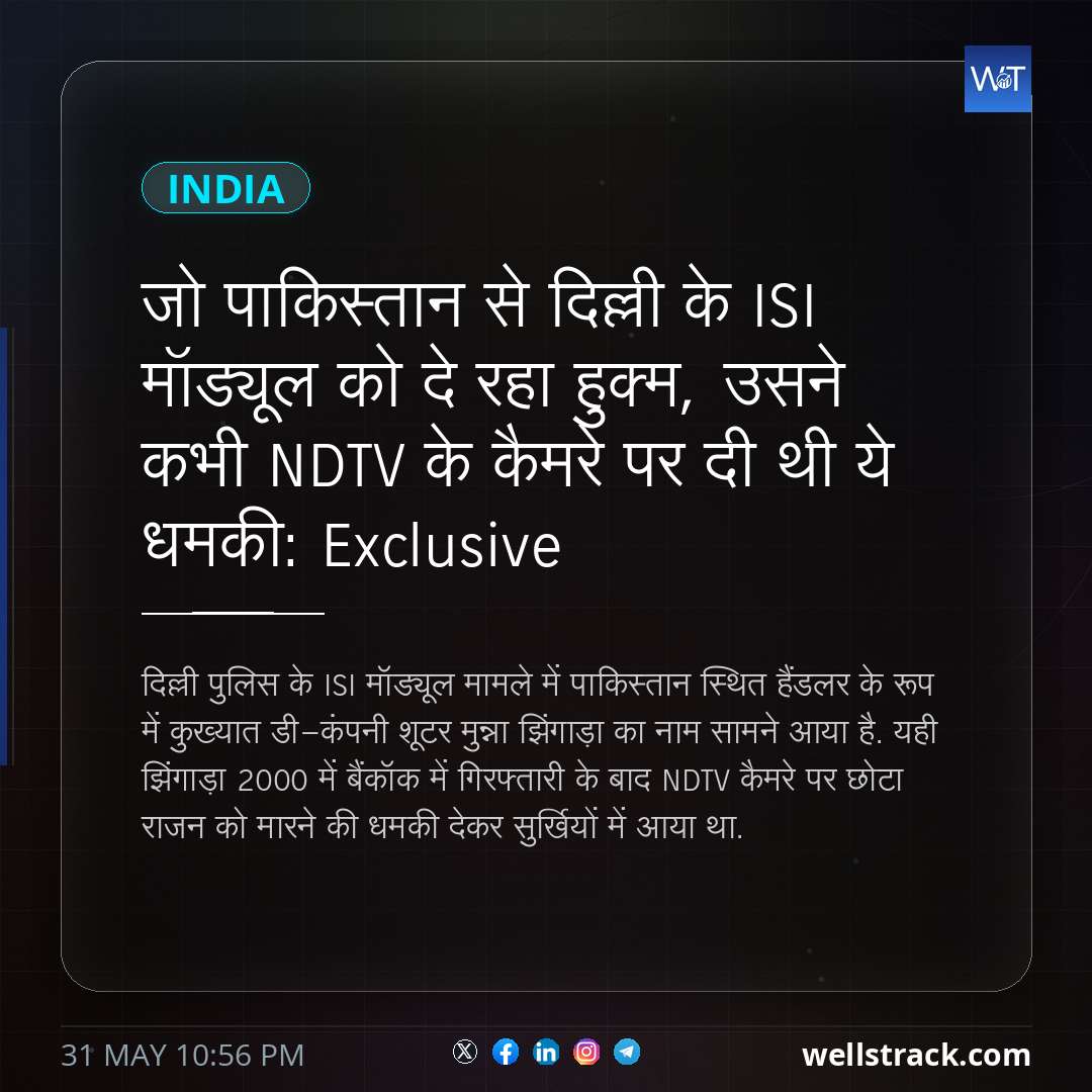 जो पाकिस्तान से दिल्ली के ISI मॉड्यूल को दे रहा हुक्म, उसने कभी NDTV के कैमरे पर दी थी ये धमकी: Exclusive — WellsTrack