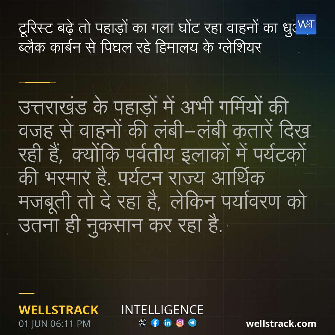 टूरिस्ट बढ़े तो पहाड़ों का गला घोंट रहा वाहनों का धुआं, ब्लैक कार्बन से पिघल रहे हिमालय के ग्लेशियर — WellsTrack