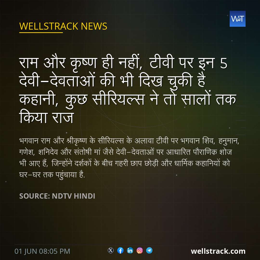 राम और कृष्ण ही नहीं, टीवी पर इन 5 देवी-देवताओं की भी दिख चुकी है कहानी, कुछ सीरियल्स ने तो सालों तक किया राज — WellsTrack