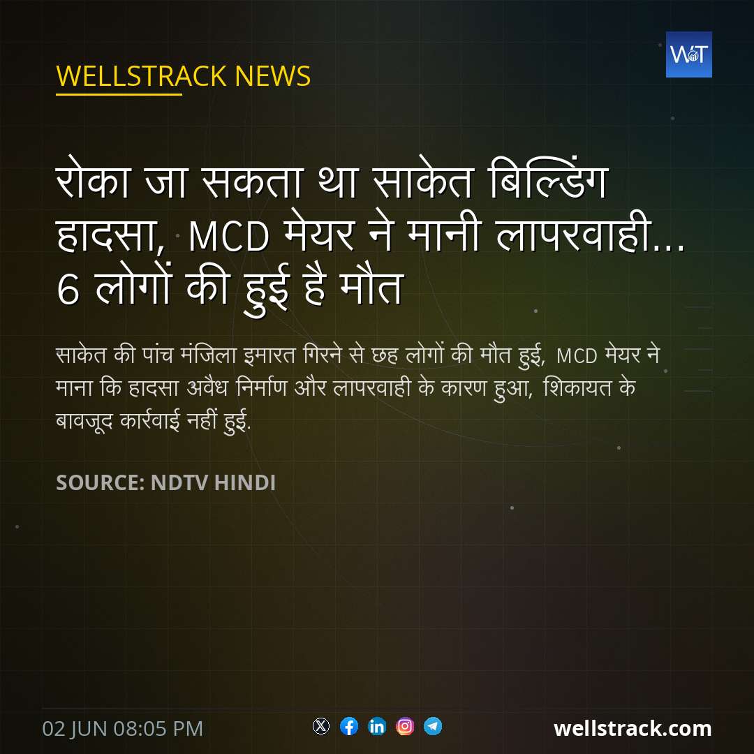 रोका जा सकता था साकेत बिल्डिंग हादसा, MCD मेयर ने मानी लापरवाही...  6 लोगों की हुई है मौत