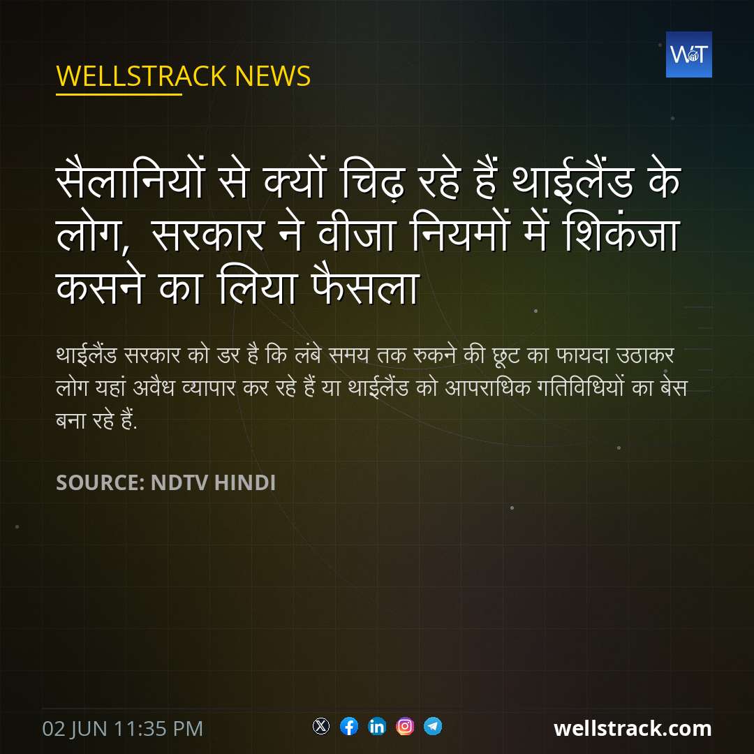 सैलानियों से क्यों चिढ़ रहे हैं थाईलैंड के लोग, सरकार ने वीजा नियमों में शिकंजा कसने का लिया फैसला — WellsTrack