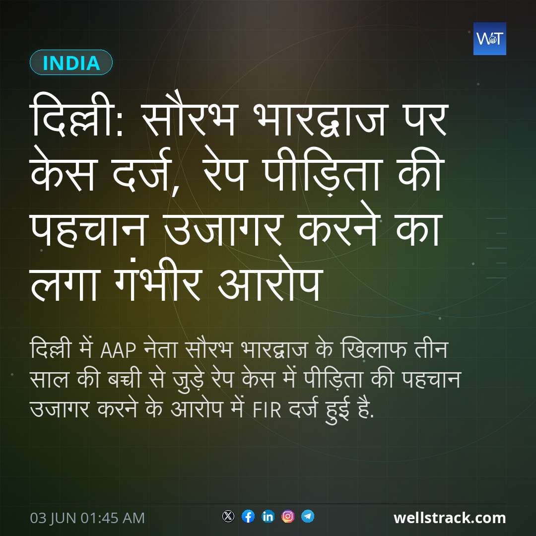 दिल्ली: सौरभ भारद्वाज पर केस दर्ज, रेप पीड़िता की पहचान उजागर करने का लगा गंभीर आरोप