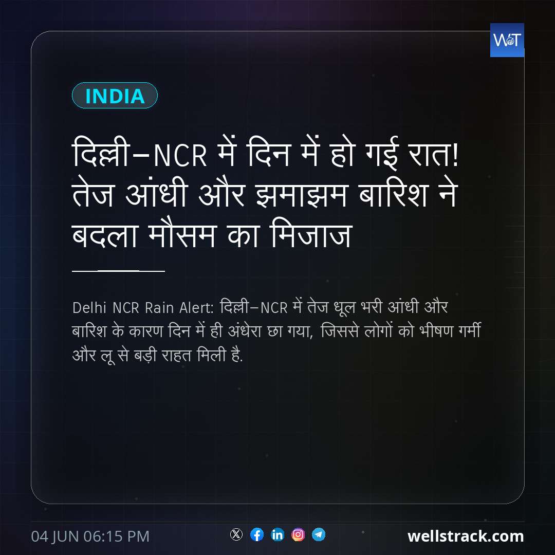 दिल्ली-NCR में दिन में हो गई रात! तेज आंधी और झमाझम बारिश ने बदला मौसम का मिजाज