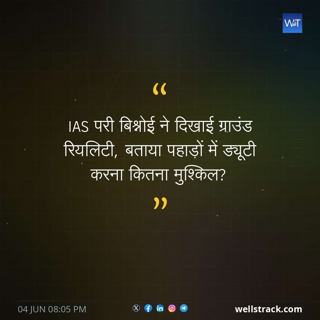 IAS परी बिश्नोई ने दिखाई ग्राउंड रियलिटी, बताया पहाड़ों में ड्यूटी करना कितना मुश्किल?