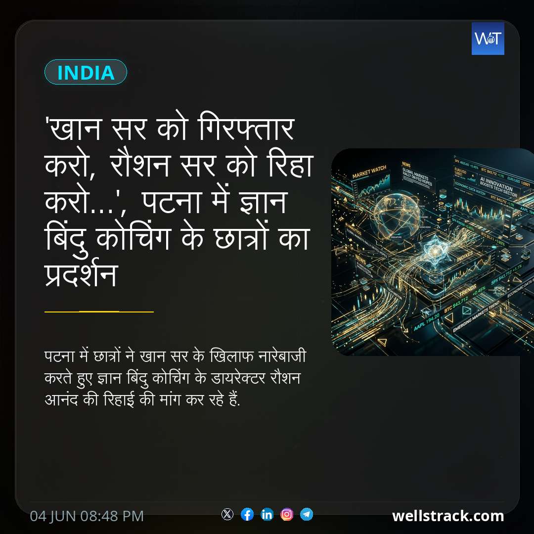 'खान सर को गिरफ्तार करो, रौशन सर को रिहा करो...', पटना में ज्ञान बिंदु कोचिंग के छात्रों का प्रदर्शन