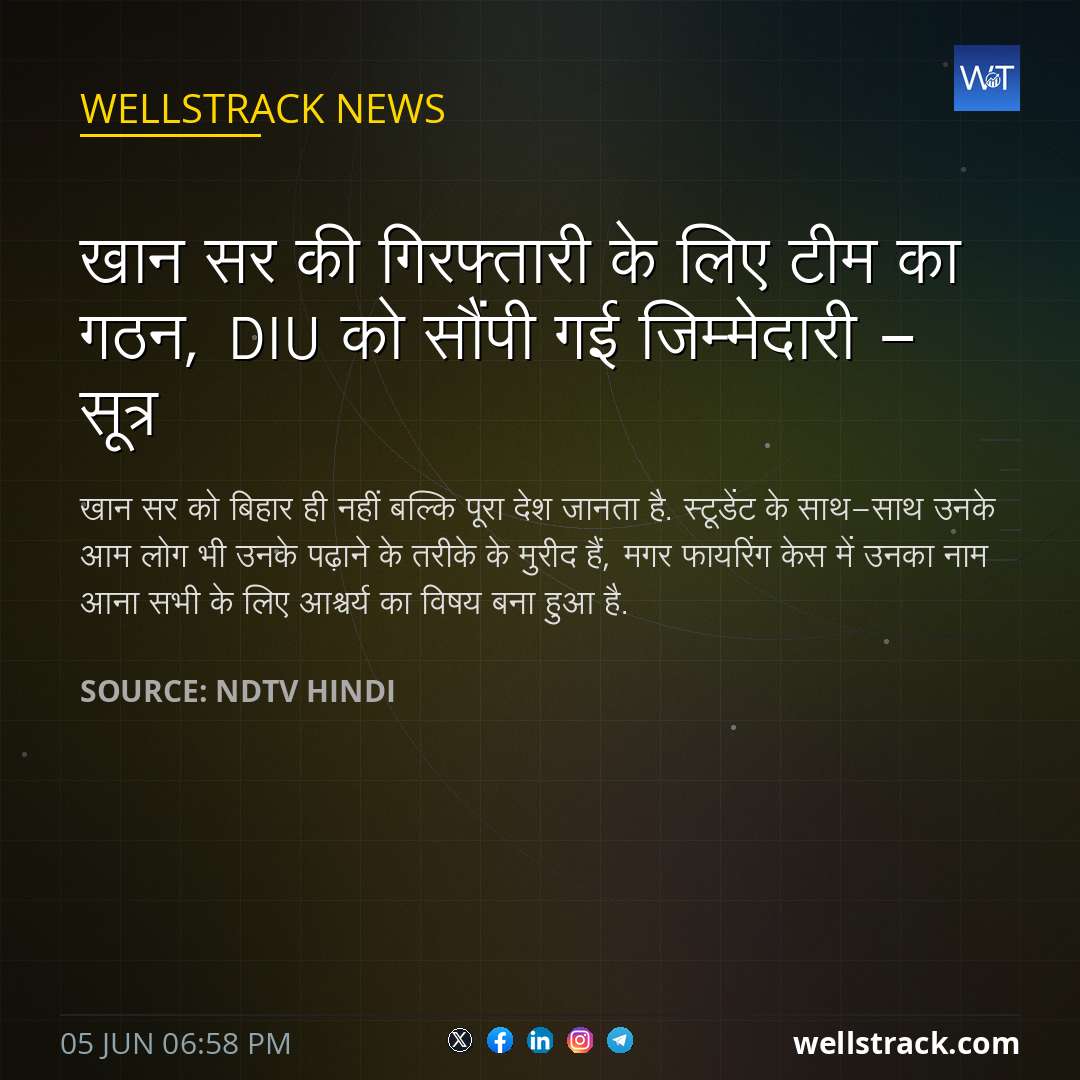 खान सर की गिरफ्तारी के लिए टीम का गठन, DIU को सौंपी गई जिम्मेदारी - सूत्र