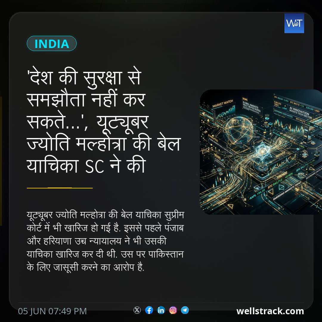 'देश की सुरक्षा से समझौता नहीं कर सकते...', यूट्यूबर ज्योति मल्होत्रा की बेल याचिका SC ने की खारिज