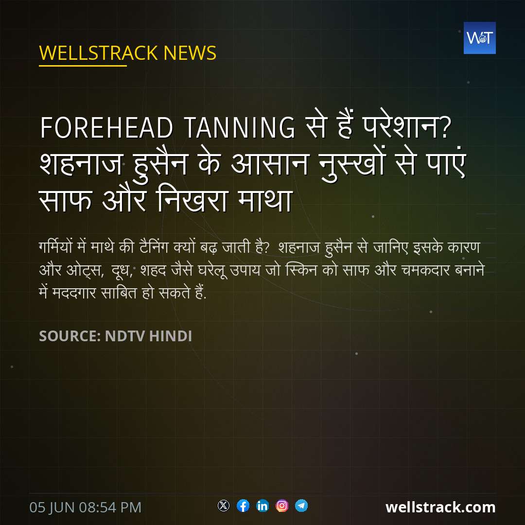 Forehead Tanning से हैं परेशान? शहनाज हुसैन के आसान नुस्खों से पाएं साफ और निखरा माथा