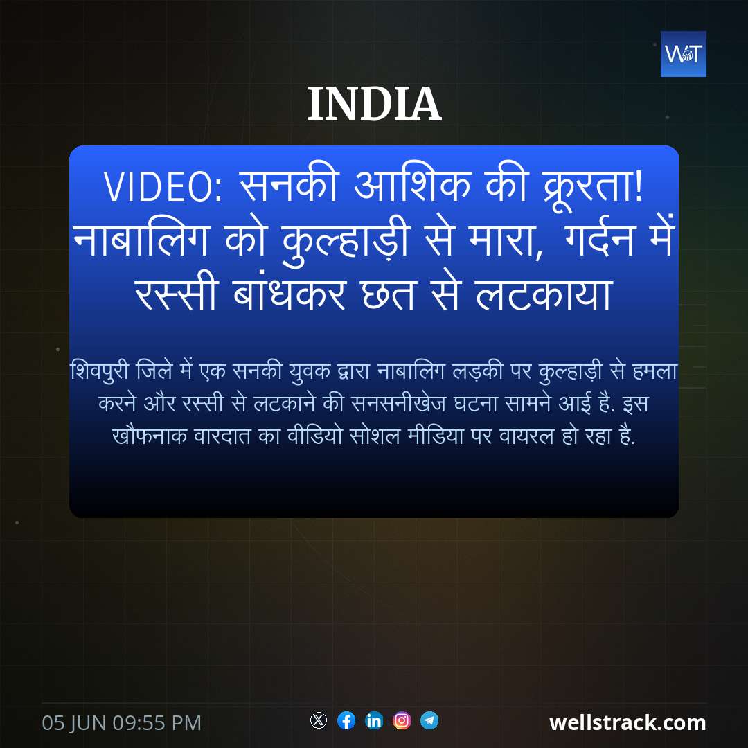 VIDEO: सनकी आशिक की क्रूरता! नाबालिग को कुल्हाड़ी से मारा, गर्दन में रस्सी बांधकर छत से लटकाया
