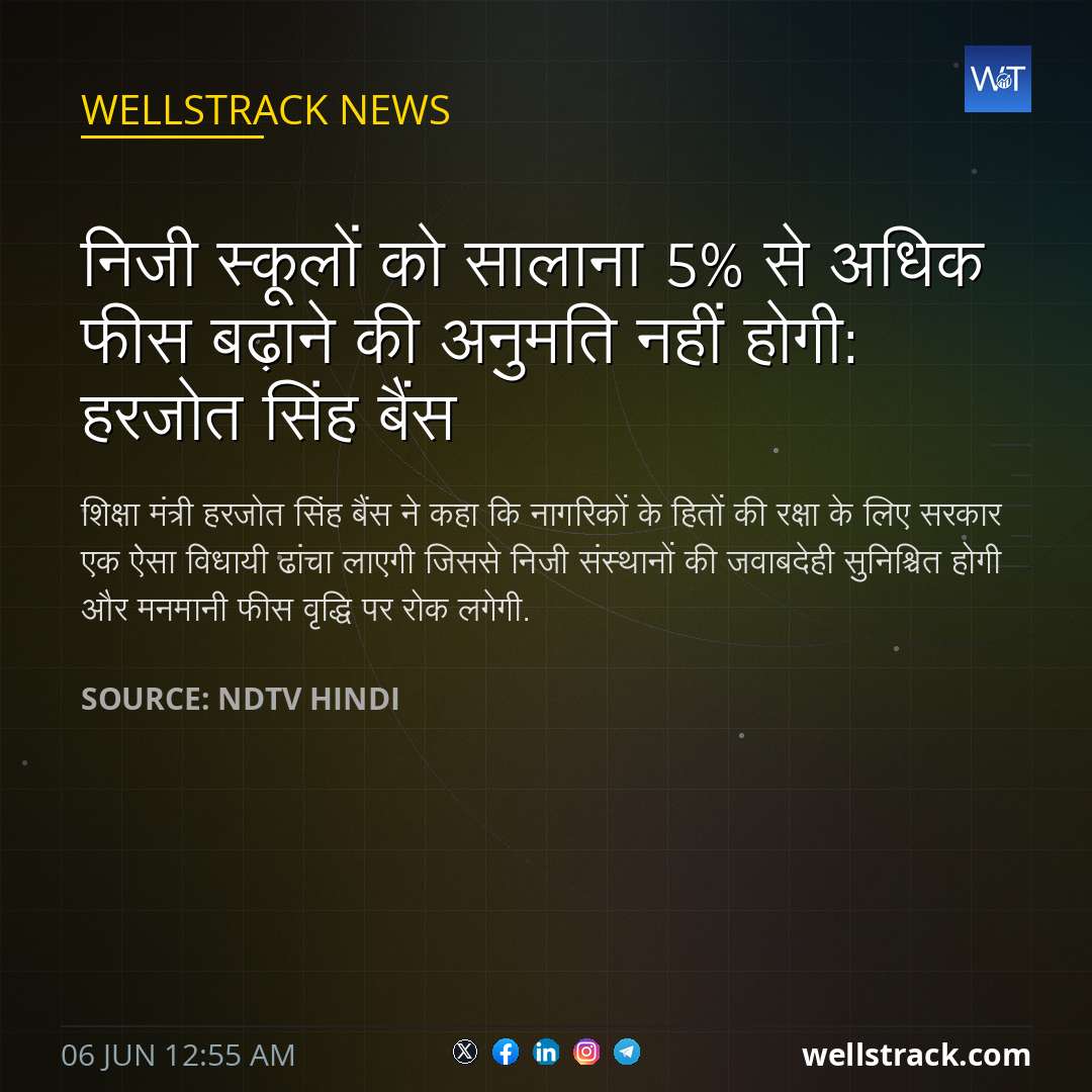 निजी स्कूलों को सालाना 5% से अधिक फीस बढ़ाने की अनुमति नहीं होगी: हरजोत सिंह बैंस