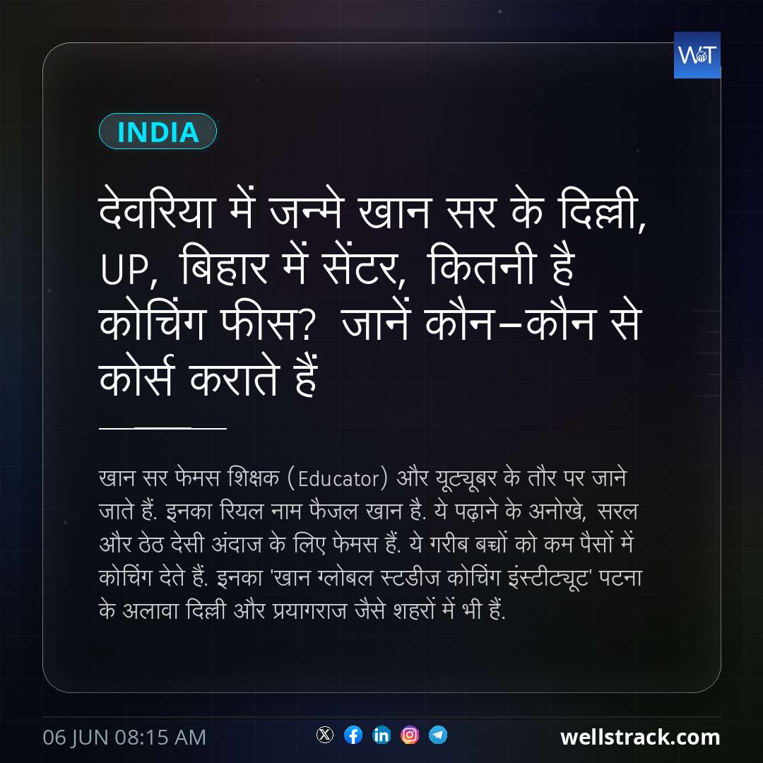 देवरिया में जन्मे खान सर के दिल्ली, UP, बिहार में सेंटर, कितनी है कोचिंग फीस? जानें कौन-कौन से कोर्स कराते हैं