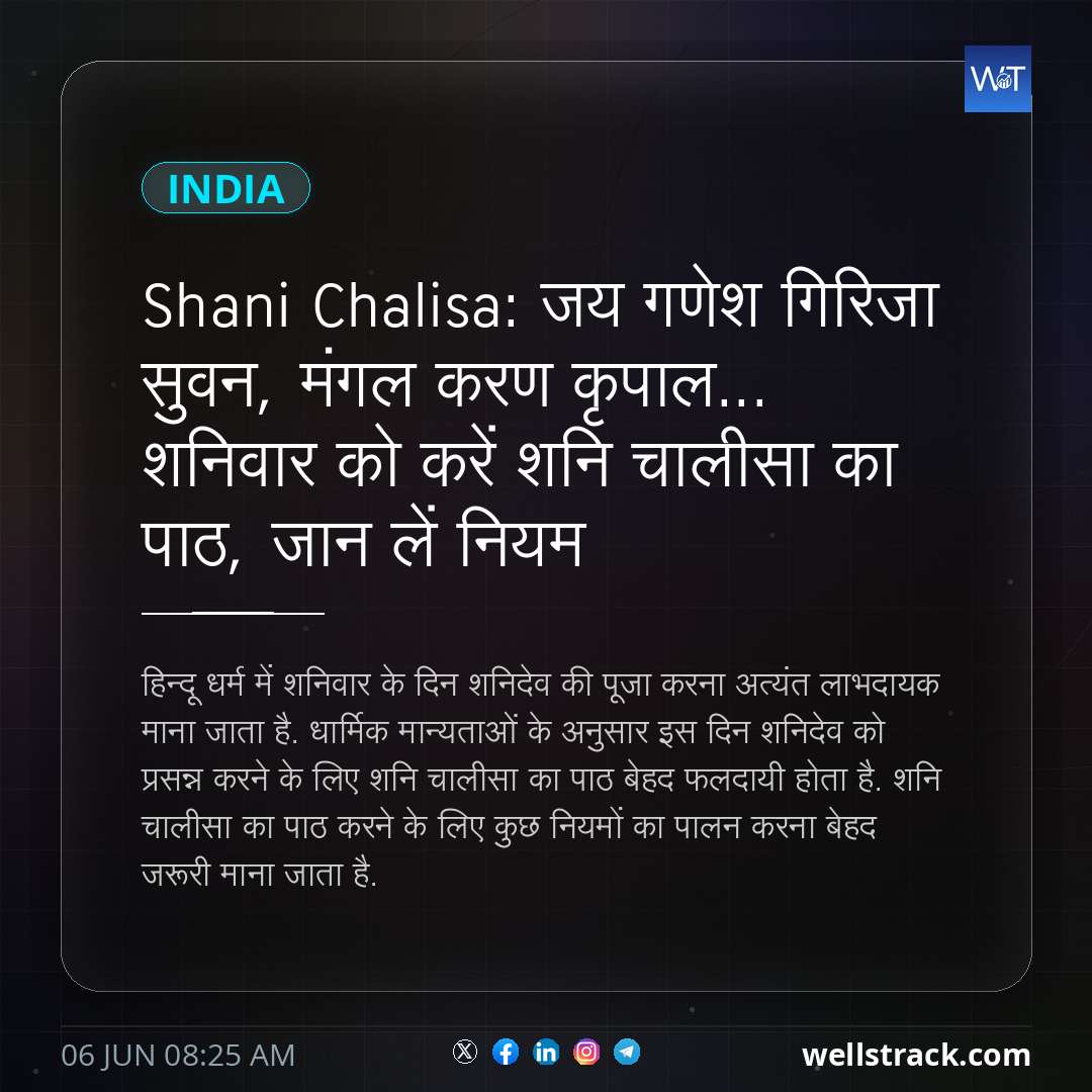 Shani Chalisa: जय गणेश गिरिजा सुवन, मंगल करण कृपाल... शनिवार को करें शनि चालीसा का पाठ, जान लें नियम