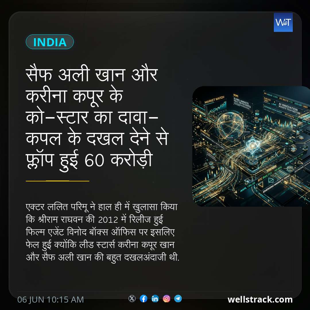 सैफ अली खान और करीना कपूर के को-स्टार का दावा- कपल के दखल देने से फ्लॉप हुई 60 करोड़ी फिल्म, कहा- 'इसने फिल्म बर्बाद कर दी'
