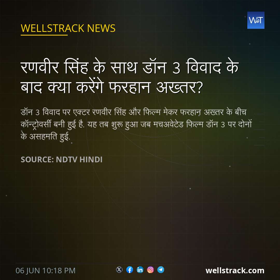 रणवीर सिंह के साथ डॉन 3 विवाद के बाद क्या करेंगे फरहान अख्तर? — WellsTrack