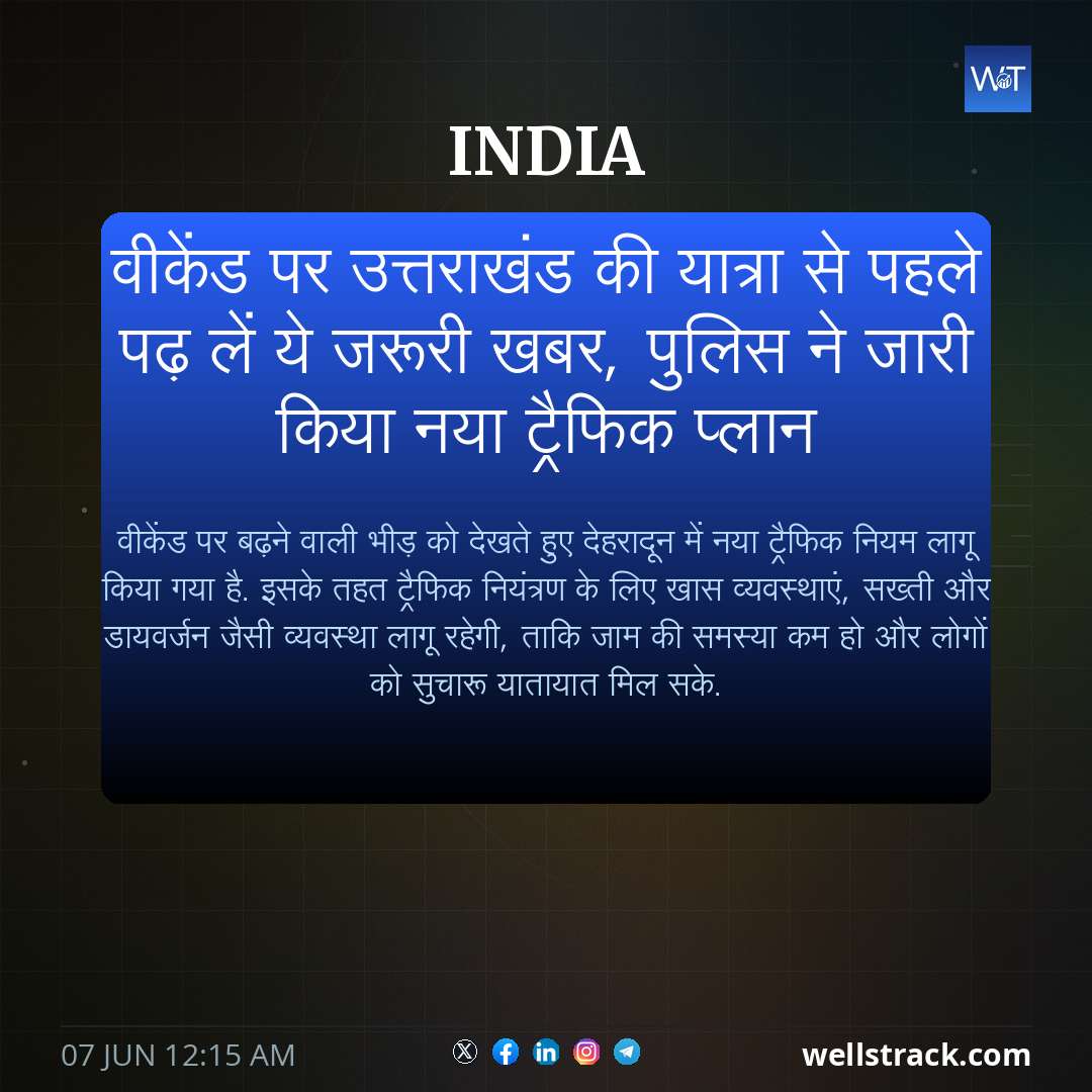 वीकेंड पर उत्तराखंड की यात्रा से पहले पढ़ लें ये जरूरी खबर, पुलिस ने जारी किया नया ट्रैफिक प्लान — WellsTrack