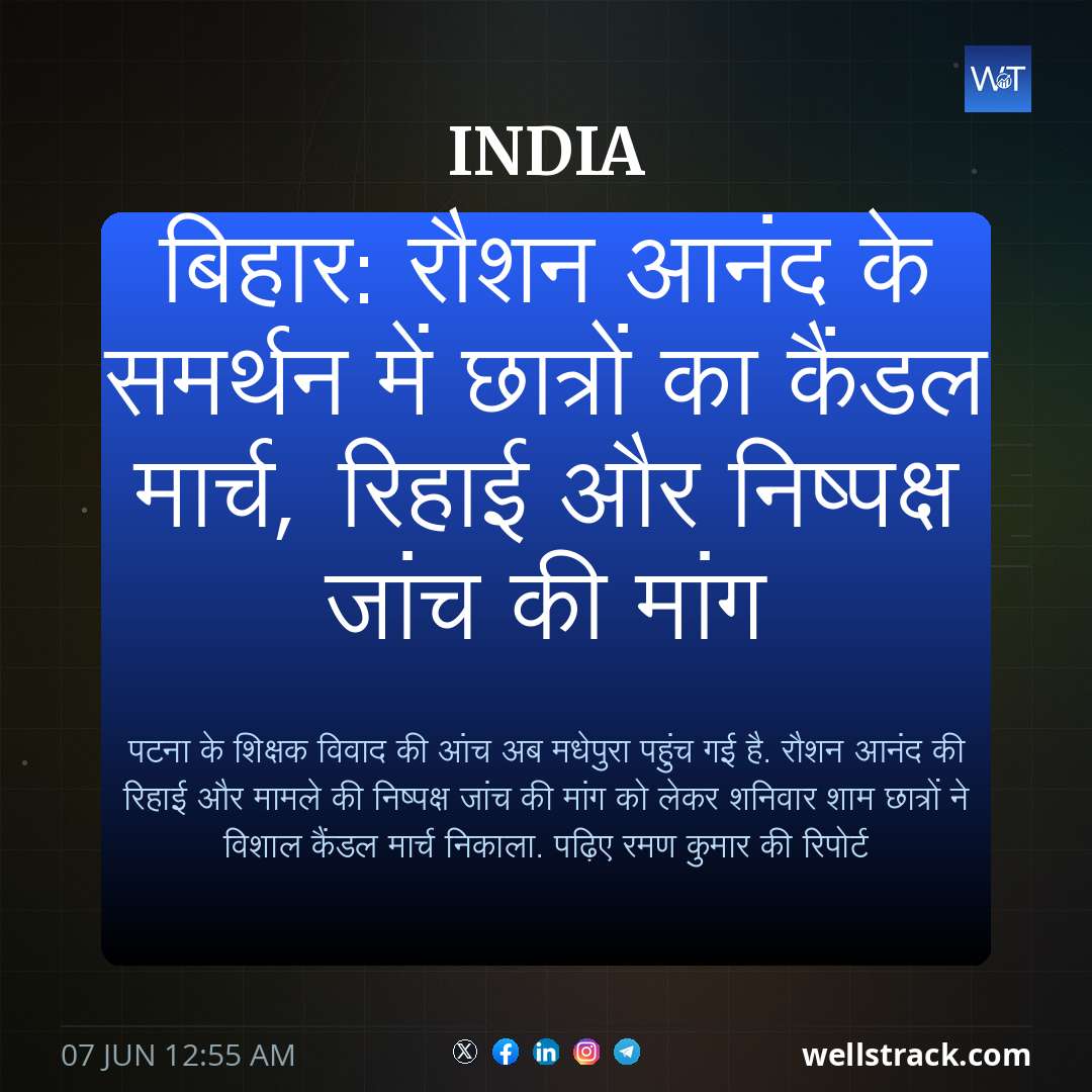 बिहार: रौशन आनंद के समर्थन में छात्रों का कैंडल मार्च, रिहाई और निष्पक्ष जांच की मांग — WellsTrack