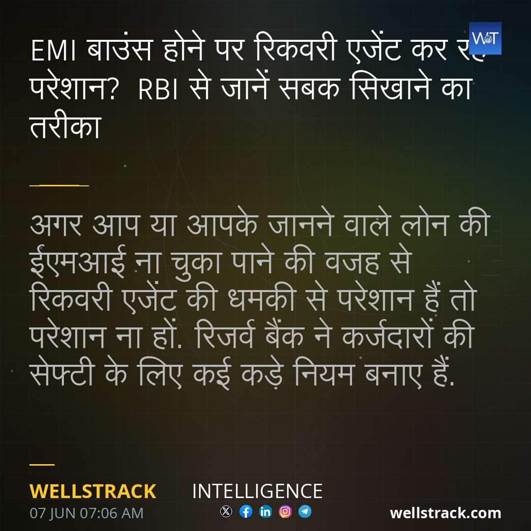 EMI बाउंस होने पर रिकवरी एजेंट कर रहे परेशान? RBI से जानें सबक सिखाने का तरीका