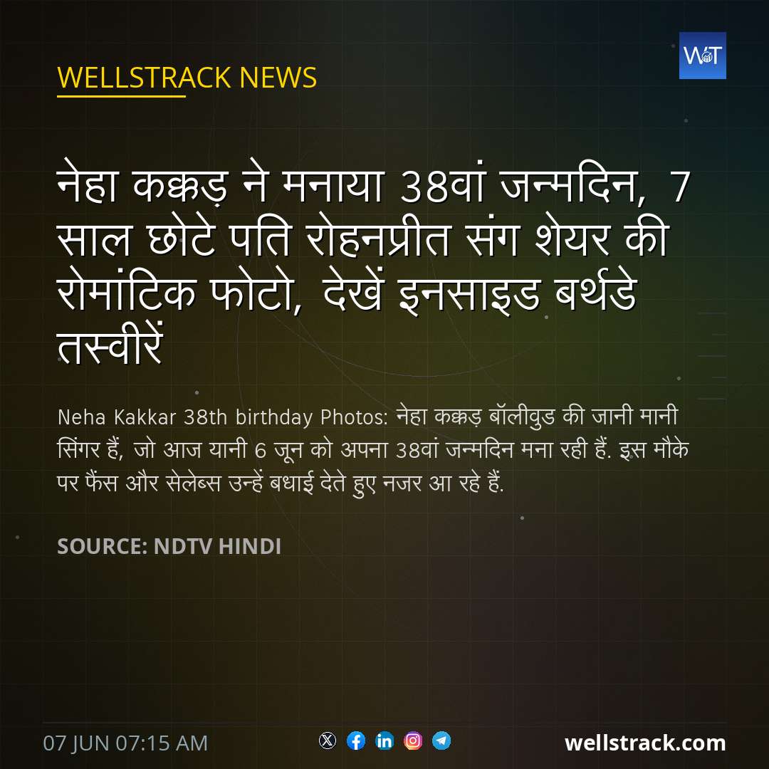 नेहा कक्कड़ ने मनाया 38वां जन्मदिन, 7 साल छोटे पति रोहनप्रीत संग शेयर की रोमांटिक फोटो, देखें इनसाइड बर्थडे तस्वीरें