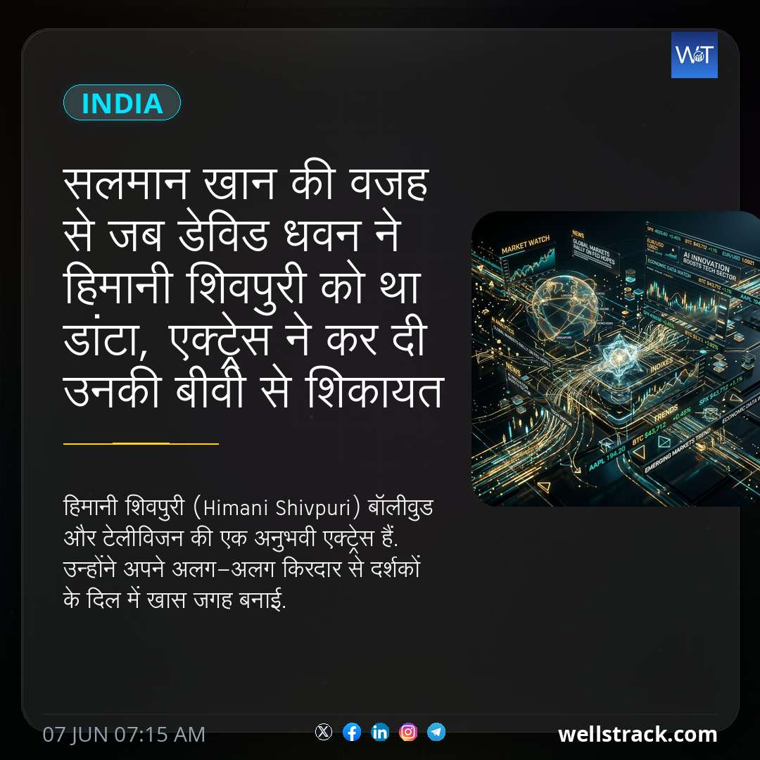 सलमान खान की वजह से जब डेविड धवन ने हिमानी शिवपुरी को था डांटा, एक्ट्रेस ने कर दी उनकी बीवी से शिकायत