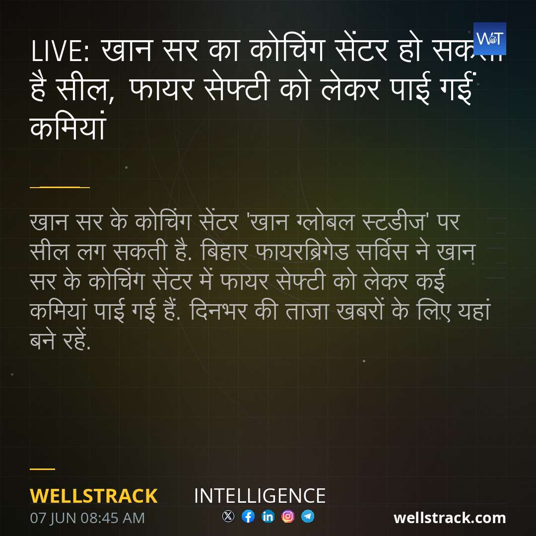 LIVE: खान सर का कोचिंग सेंटर हो सकता है सील, फायर सेफ्टी को लेकर पाई गईं कमियां