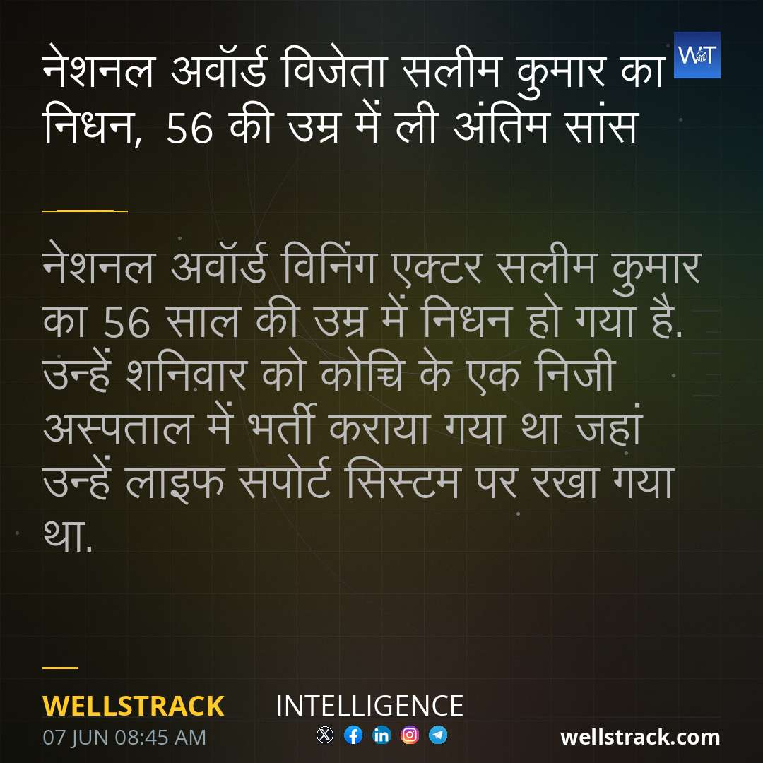 नेशनल अवॉर्ड विजेता सलीम कुमार का निधन, 56 की उम्र में ली अंतिम सांस