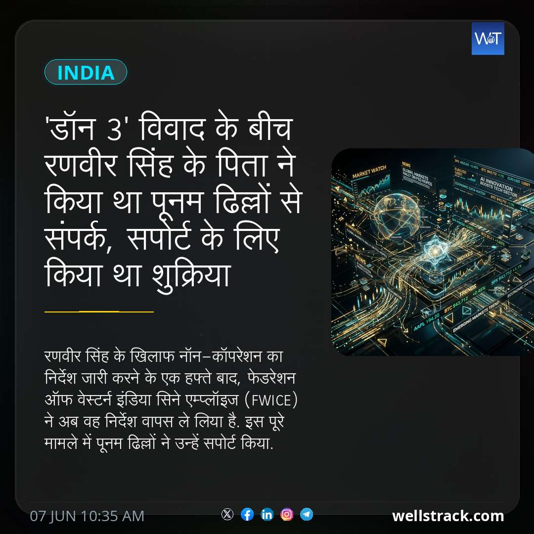 'डॉन 3' विवाद के बीच रणवीर सिंह के पिता ने किया था पूनम ढिल्लों से संपर्क, सपोर्ट के लिए किया था शुक्रिया